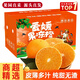 思綺四川愛(ài)媛38號果凍橙手剝甜桔子新鮮水果柑橘水果送禮盒 5斤鉑金果【8-10枚】?jì)糁?.5斤