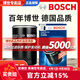 博世（BOSCH）原裝 機(jī)油濾芯/機(jī)濾濾清器/機(jī)油格/長(zhǎng)效過(guò)濾高品質(zhì) 大眾老捷達(dá) 1.6L【02至12款】