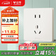 公牛（BULL）開(kāi)關(guān)插座 G12膚感啞光奶油風(fēng) 10A五孔插座面板  G12Z223S米絨白