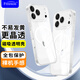 Freeson 適用Apple蘋(píng)果iPhone17 Pro Max手機殼白色C形磁吸無(wú)線(xiàn)充電保護套輕薄全包防摔PC硬殼 透明