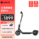 九號(hào)電動(dòng)滑板車(chē)E2梔子白  九號(hào)電動(dòng)車(chē)高彈大輪胎成人學(xué)生便攜智能可折疊電動(dòng)車(chē) 滑板車(chē)E2pro