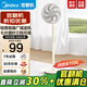 美的出品【官翻機】華凌電風(fēng)扇家用落地扇 7葉大風(fēng)力轉頁(yè)扇 輕音臥室辦公室通風(fēng)扇電扇 臺地兩用WH-FSA3002