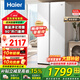 海爾（Haier）冰箱522升超薄機身雙開門對開門白色風(fēng)冷無霜雙變頻凈味保鮮智能省電大容量家用電冰箱國家補貼15% 522升+黑金凈化