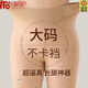莫代爾大碼肉色打底褲女外穿高腰光腿神器裸感一體胖mm水光襪加絨秋冬季 自然膚【特大碼九分】150-200斤 均碼 120g 20-30°C