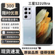 三星（SAMSUNG）Galaxy S21Ultra港版美版曲面大屏1億像素百倍變焦拍照5G庫存手機 S21Ultra幻境銀 256G 雙卡 曬單送禮