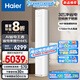 海爾（Haier）凈省電空調(diào) 新一級能效變頻省電 2匹3匹客廳空調(diào)立式柜機 靜悅空調(diào) 以舊換新國家補貼20% 3匹 一級能效 AI節(jié)能離子除菌72E1 plus