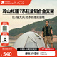 牧高笛（MOBIGARDEN）  冷山帳篷  戶外徒步露營(yíng)防風(fēng)防雨大空間雙層三季鋁桿帳篷 雙人/晨霧白A