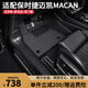 三力必達(dá)適用于保時(shí)捷邁凱汽車(chē)腳墊14-25年款Macan專(zhuān)用全TPE包門(mén)檻全包圍 【爆款推薦】TPE腳墊+灰色納米絨墊 (14-25年)保時(shí)捷邁凱Macan
