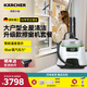 KARCHER 多功能高溫高壓清潔機家用蒸汽拖把清洗機殺菌率99.999% 洗地機掃地機器人吸塵器伴侶 SC5D SC5D+WV5進(jìn)口擦窗機套裝