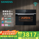 西門子（SIEMENS）【多功能】黑魔方四合一蒸烤箱一體機嵌入式58L自清潔 家用微蒸烤一體機系列CS8J4DNB1W