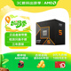 AMD 銳龍 5 9500F 處理器(R5) 4nm 6核12線程 加速頻率至高5GHz盒裝CPU 暢玩無(wú)畏契約/CSGO