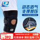LP 籃球護膝 跑步登山健身騎行徒步運動(dòng)護具雙彈簧支撐 透氣733系列 CA科技款單只裝 均碼(不分左右)
