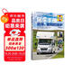 房車(chē)手冊