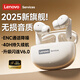 聯(lián)想（Lenovo）【2025最新款品質(zhì)優(yōu)選】無(wú)線(xiàn)藍牙耳機入耳式游戲運動(dòng)降噪長(cháng)續航強音質(zhì)榜前十 適用小米 LE202米色