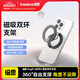 倍思雙環(huán)磁吸手機支架magsafe360度旋轉桌面指環(huán)扣雙面磁力高端車(chē)載支架適用蘋(píng)果16/15Pro華為mate70