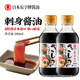東字牌日本進(jìn)口東牌字超特選二次過(guò)濾刺身醬油200ml生魚(yú)片醬油點(diǎn)蘸料 兩瓶