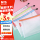 晨光（M&G）文具 A5/EVA文件袋資料袋 網(wǎng)格拉鏈袋 辦公文件試卷票據整理 考試專(zhuān)用收納袋 ADM95078