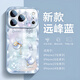魔巖【自帶鏡頭膜】適用iPhone17手機殼蘋(píng)果16promax保護套17Air高檔玻璃全包防摔17ProMax女國風(fēng)新款 好運福袋【遠峰藍】全包防摔丨鏡頭保護 iphone 17 Pro Max