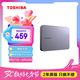 東芝（TOSHIBA）1TB 游戲移動(dòng)硬盤機(jī)械 新Gaming X2星際灰 USB3.2 Gen 1 高速 兼容Mac PlayStation Xbox One