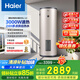 海爾（Haier）家用/商用3000W速熱恒溫電熱水器立式大容量落地豎式儲(chǔ)水式電熱水器 中央儲(chǔ)水電熱水器 200L 3KW速熱大水量 LC
