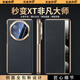 殼潮界【秒變?nèi)A為XT非凡大師】適用華為matex6手機(jī)殼X6折疊屏新款真皮Matex5典藏版全包防摔智能翻蓋皮套 精選頭層牛皮【優(yōu)雅黑】鏡頭全包-強(qiáng)力磁吸面蓋 華為 Mate X5