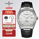 康斯登（Frederique Constant）天文臺認證機械手表男款皮帶手表男士腕表手表男情人節禮物送男友 FC-303S4NH6