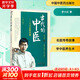 官方正版 古代的中醫(yī) 七大名醫(yī)傳奇 第三版第3版 羅大倫養(yǎng)生堂節(jié)目主編 羅大倫的書 9787513245562
