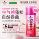 施華蔻（Schwarzkopf）got2b蓬然嫵媚立體豐盈彈力素100ml(卷發(fā)保濕護卷定型)(新老包裝)