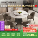 顧家家居（KUKA）大理石餐桌椅組合家用PT7119T 1.5M圓桌+松鼠皮椅*6+手動(dòng)轉(zhuǎn)盤(pán)   