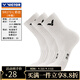 威克多（VICTOR）加厚羽毛球襪毛巾底運動(dòng)襪SK172 sk198 SK172L 奶白（25-28CM）/3雙裝