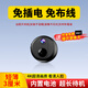 鳴勝家用免插電攝像頭免布線(xiàn)4G監控器360度無(wú)死角帶夜視手機遠程無(wú)線(xiàn)WiFi室內臥室高清車(chē)載門(mén)口可充電 圓形免插電wifi款+贈內存卡+底座+4K超清 30天免費循環(huán)錄像卡