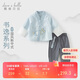 戴維貝拉兒童長(cháng)褲套裝男童中國風(fēng)兩件套男寶寶漢服春裝