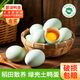 鄱湖鴨舍【稻田散養】正宗鄱陽(yáng)湖谷物新鮮麻鴨蛋無(wú)公害新鮮土鴨蛋批發(fā) 無(wú)抗綠殼土鴨蛋60-70g*20枚【推薦】