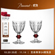 巴卡拉（Baccarat） 哈酷系列 1841 紅酒對杯 藍結 紅結【禮物】 透明+紅色 酒杯