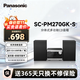 松下（Panasonic）SC-PM270GK-S CD立體聲組合音響 無(wú)線(xiàn)藍牙 USB外接U盤(pán)MP3音樂(lè ) 廣播收音FMAM 學(xué)習光盤(pán)多功能一體機 SC-PM270GK-S【CD組合音箱】