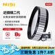 耐司（NiSi）新升級 近攝鏡二代 高清微距專業(yè)近拍利器放大濾鏡高級微距鏡拍花草昆蟲鉆石首飾 微距鏡頭濾鏡 近攝鏡二代 77mm口徑【77mm近攝鏡】