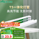 雷士（NVC）led燈管一體化t5支架節(jié)能燈日光燈管燈具 14瓦/1.2米 正白光