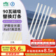 雷士（NVC）led燈條吸頂燈替換燈芯客廳長(cháng)條磁吸燈管燈帶90瓦三色全光譜-Ra97