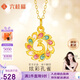 六桂福珠寶 黃金吊墜 炫彩孔雀 5D硬足金掛墜琺瑯項墜FD0600563定價約0.5g