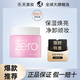 芭妮蘭卸妝膏凈柔經(jīng)典款180ml秒乳化 眼唇可用 zero 卸妝油七夕禮物女 小芭妮蘭卸妝膏100ml