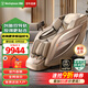 西屋（Westinghouse）【CE認(rèn)證】 S570家用智能電動(dòng)按摩椅全身按摩器肩頸腰背揉捏全自動(dòng)太空艙沙發(fā)2025十大按摩椅品牌 拿鐵色【火爆售罄，勿拍】