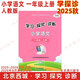 現貨2025秋學(xué)習探究診斷 小學(xué)語(yǔ)文 1年級一年級上冊一上 人教版 北京西城學(xué)探診單元指導練習形成性練習目標測試 2025-2026學(xué)年適用