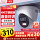 HIKVISION?？低暠O控攝像頭400萬(wàn)2K高清全彩夜視poe供電AI人形檢測可對講商超室內外半球K34HV2-LT 2.8MM 