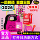 俗畫(huà)說(shuō)【一歷解藥】盲盒日歷2026年俗畫(huà)說(shuō)手搖機械桿桌面擺件創(chuàng  )意臺歷生日禮物送男女朋友定制禮品 2026年盲盒日歷-當紅不讓【招財.尊享版】