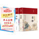 詩(shī)經(jīng)+楚辭（套裝共2冊(cè) 布面精裝 彩圖珍藏版 美繪國(guó)學(xué)系列）