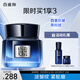 百雀羚（PECHOIN）男士面霜幀顏男士護膚精華霜50g抗皺緊致保濕品質(zhì)國貨中秋送禮