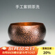 容山堂茗寶 銅茶洗手工錘紋大號洗茶碗茶渣桶水盂筆洗建水壺承 手工紫銅錘紋茶洗-素面