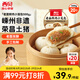 西貝莜面村 嵊州老面鮮肉小籠包500g 20個 手工包子早餐半成品肉包面點 生鮮