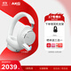 AKG N9【雙11】頭戴式無線降噪藍(lán)牙耳機(jī)2.4G雙四模通話耳麥游戲音樂HiFi生日禮國家補(bǔ)貼 愛科技 白色
