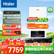 海爾（Haier）政府補貼20%燃氣壁掛爐天然氣熱水器 雙一級能效三變頻節(jié)能恒溫采暖爐地暖暖氣片燃氣熱水器 30KW  雙一級能效/首創(chuàng)三變頻-PN7Pro